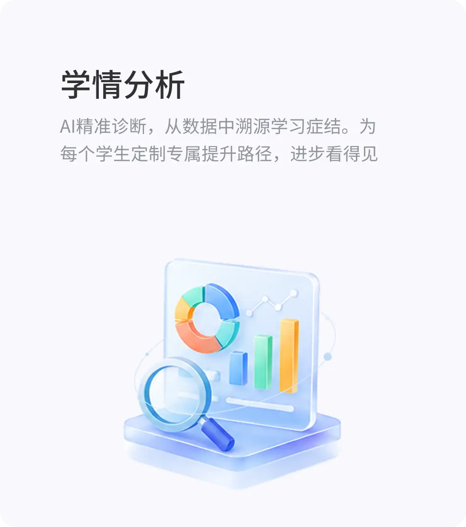 学情分析