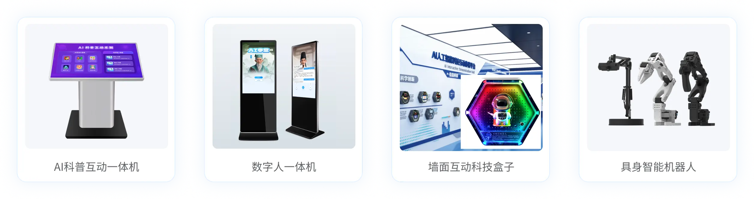 智能家居